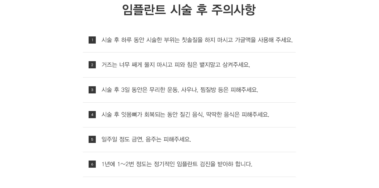 오스템 임플란트 좋은 치과 선택 만큼 좋은 임플란트의 선택도 중요합니다. 세란치과는 검증된 정품
오스템 임플란트로 전문의가 직접 진단부터 치료, 사후케어까지 책임집니다.
