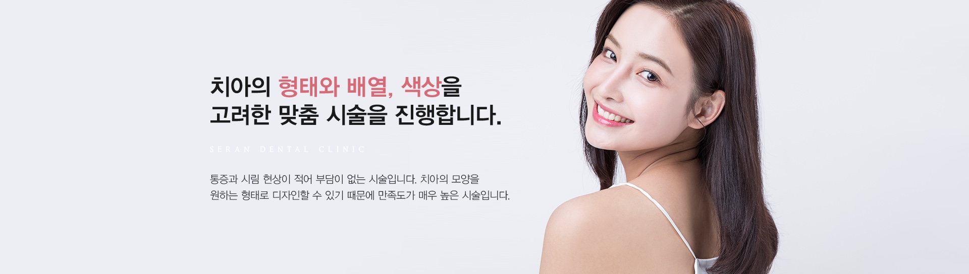 라미네이트 장점 기존에 가지고 있는 치아를 최대한 보존할 수 있습니다. 연예인, 방송인, 서비스직에 종사하시는 분 등
외모가 중요한 분들이 많이 받는 시술입니다.