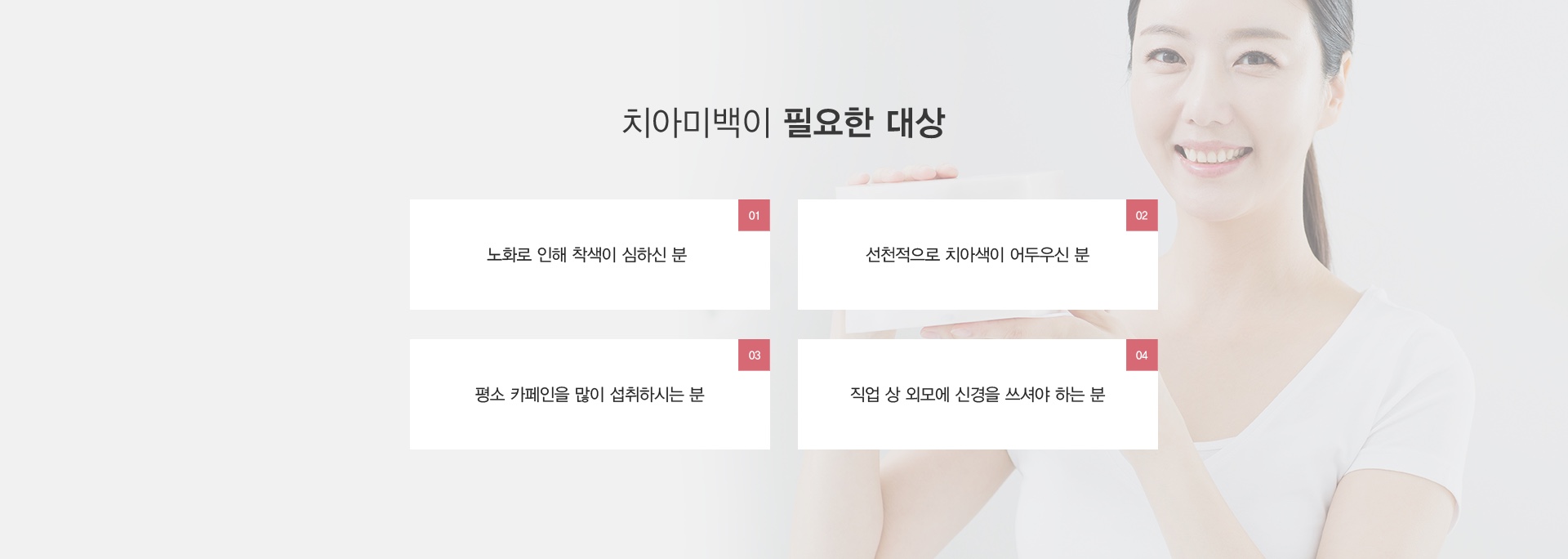 치아착색 원인