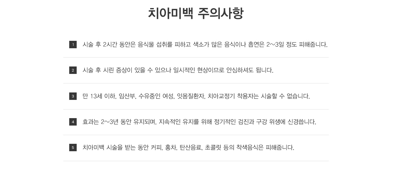 치아착색 원인